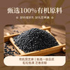 【厂商直发】有机红枣黑芝麻丸108g芝香浓郁零食独立包装包邮 商品缩略图4