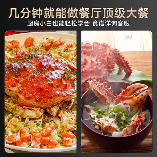 海朴熟冻整只帝王蟹多规格可选节日送礼家庭聚餐 商品图2