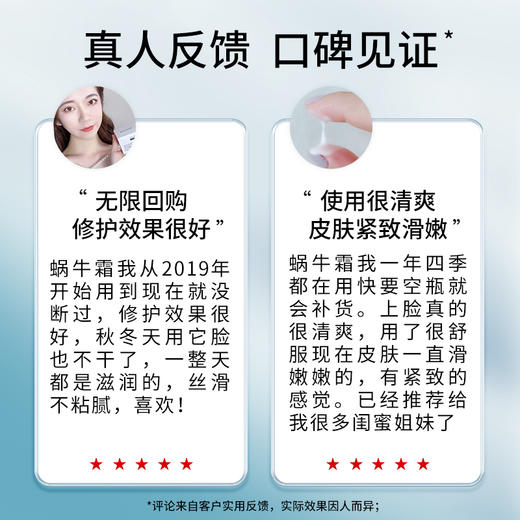 【自营】 明星同款 圣雪兰 蜗牛霜50g  镇店之宝！年度挚爱国货面霜大奖！连续热卖16年 商品图3