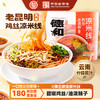 德和330g老昆明(风味)鸡丝凉米线 云南米线 #米线 商品缩略图0