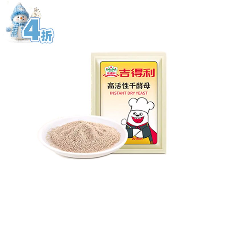 吉得利高活性干酵母粉5g/袋*90