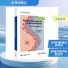 TUMOR BOUNDARICS IN BIOMEDICINE （肿瘤边界生物医学 英文版） 商品缩略图0