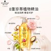 施华蔻金纯盈润精油洗发露 商品缩略图5