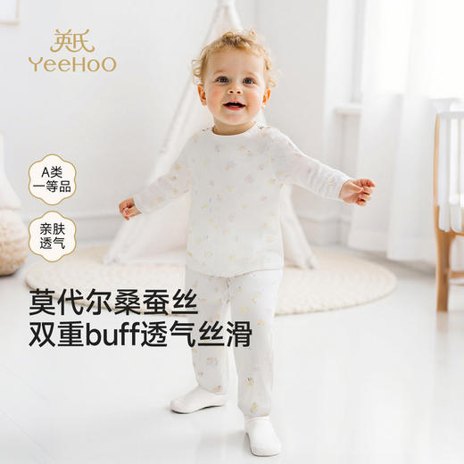 【商场同款】英氏童装儿童家居服套装蚕丝睡衣男童女童居家服 商品图0