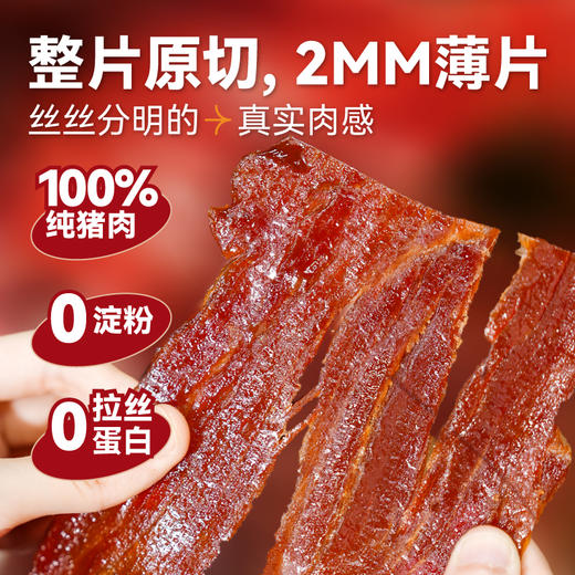 好好牌炭烤黑金猪肉脯 100g/袋 商品图8