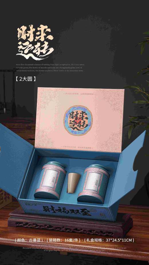 新款【时来运转.2圆罐+杯】33元1套.外观大气.整箱16套.整箱包邮 商品图1