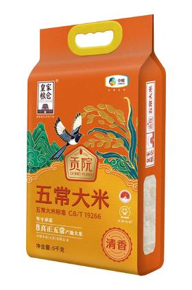 中粮皇家粮仓贡院五常大米(清香)