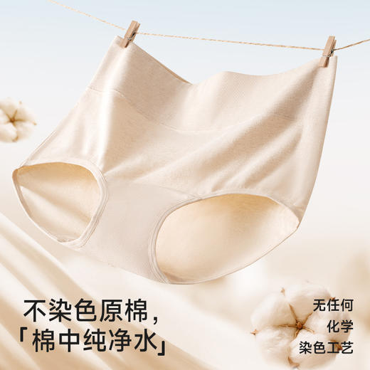 Anshimei男女天然彩棉内裤，0染0甲醛0漂白；环保健康，舒适天花板。高腰保暖轻收腹。 商品图1