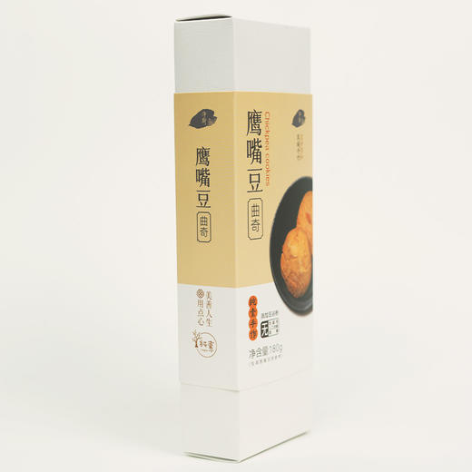 【静思书轩】净斯饼干系列鹰嘴豆曲奇180g  夏季到货建议冷藏 商品图5