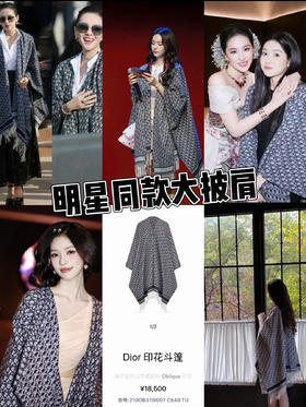 【多妈团购 明星同款仿羊绒围巾大披肩合集】刘亦菲等明星同款！双色双面超大180cm尺寸，定制羊绒感面料，软软糯糯，保暖性好-连横