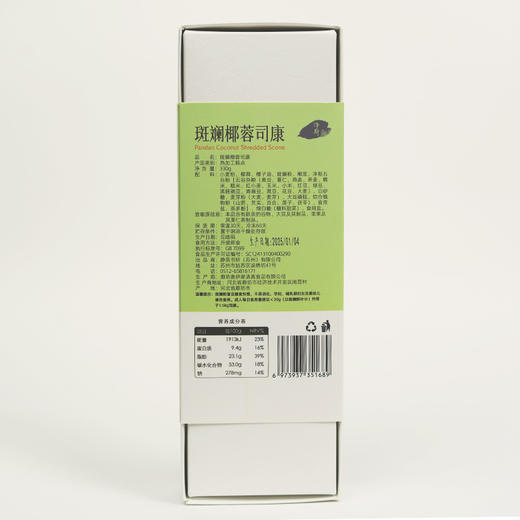 【静思书轩】净斯饼干系列斑斓椰蓉司康330g 夏季到货建议冷藏 商品图6