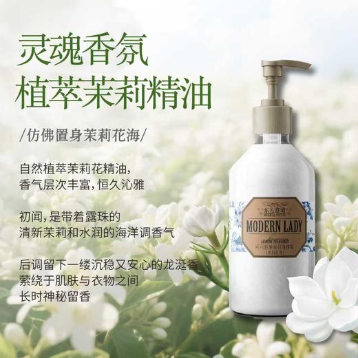 摩登红人可可脂油香氛身体乳210ml润肤滋润香体乳茉莉香VE保湿补水 商品图4