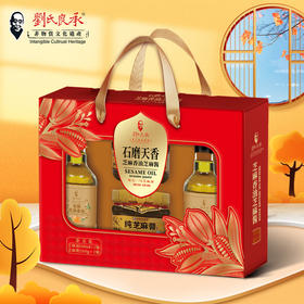 刘氏良承 石磨天香 芝麻油礼盒芝麻油180ml*2瓶 +芝麻酱200g*2瓶-YGF