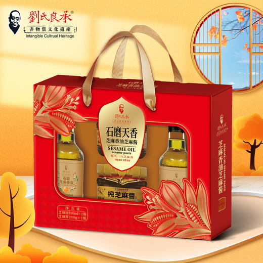 刘氏良承 石磨天香 芝麻油礼盒芝麻油180ml*2瓶 +芝麻酱200g*2瓶-YGF 商品图0