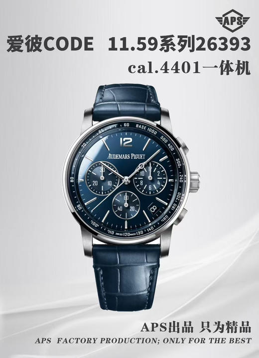 APS新品CODE26393 系列|||
爱彼CODE 11.59系列蓝盘飞返计时码表自动上弦腕表，表壳直径为41毫米，这一尺寸的设定使得这枚腕表同时适合男士与女士佩戴❕❕匠心制造 每细节都用心去打磨 商品图0