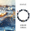五行手串喜用水天然水晶平衡能量补水手串轉運本命饰品 商品缩略图2