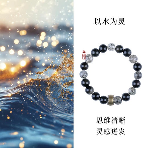五行手串喜用水天然水晶平衡能量补水手串轉運本命饰品 商品图2