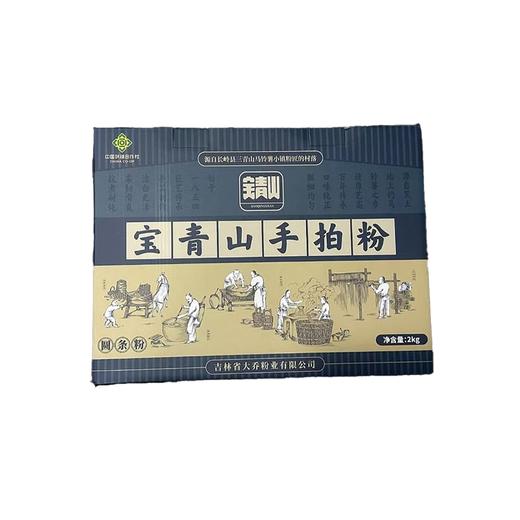 【吉供优选】简约礼盒装手拍粉-圆粉2kg 商品图0