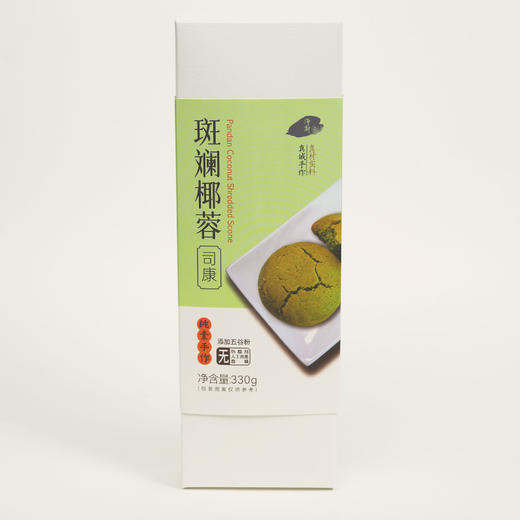 【静思书轩】净斯饼干系列斑斓椰蓉司康330g 夏季到货建议冷藏 商品图4