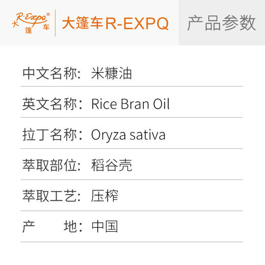 米糠油植物基础油原料批发身体护理按摩油Oryza sativa大篷车精油 商品图2