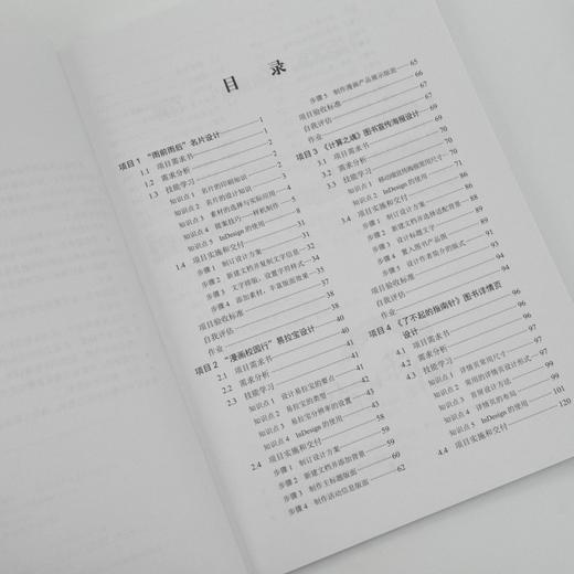 版式设计项目教材 InDesign版式设计InDesign教材ID入门教程平面广告设计排版 商品图1