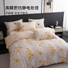 多喜爱 雕花绒套件【不起球 不掉毛】【 A类高克重】【柔软舒适 抗静电】 花倚晴光 商品缩略图1
