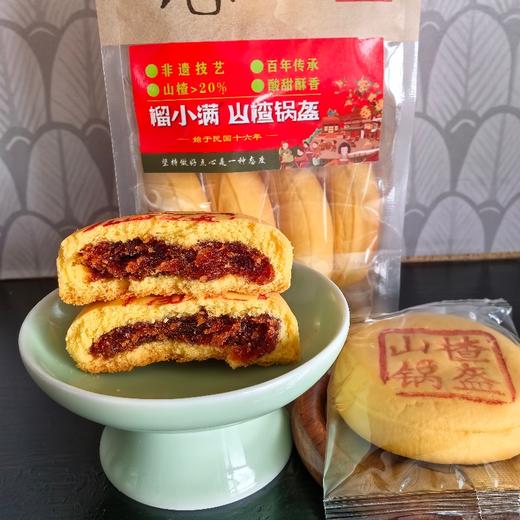 【糕酥精选】榴小满非遗中式糕点 轻甜不腻 经典三杰 山楂锅盔 枣泥方酥 椰蓉贵妃酥 非遗经典口味 商品图2