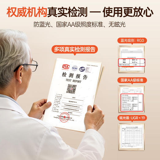 维视艾康特艾适多超全光谱高清老花灯落地护眼灯桌面台灯床头灯 商品图4
