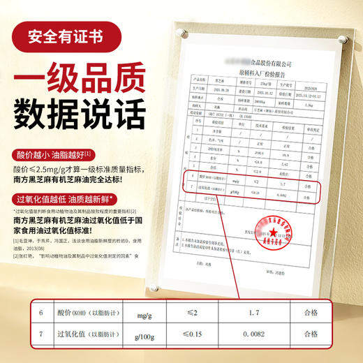 【新品上市】南方黑芝麻一级小磨黑芝麻油100ml瓶装纯正芝麻香油凉拌面火锅油碟蘸料家用商用 商品图2