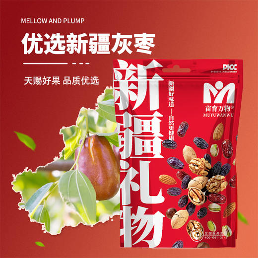 新疆灰枣500g/袋 来自新疆的阳光灰枣 果肉饱满自然香甜 煲汤泡茶养生佳品 产地优质 商品图3