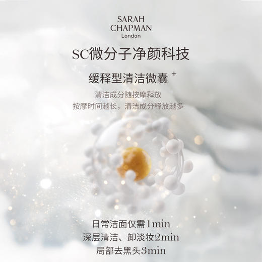 保税直发 SARAH CHAPMAN 卸妆洁面膏 100mL 商品图2
