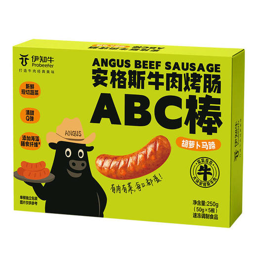 伊利伊知牛 安格斯烤肠ABC棒(胡萝卜马蹄) 250g - 口口爆汁 0添加 商品图0