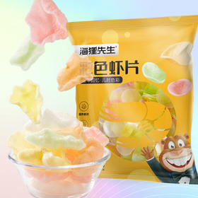 【海狸先生】自己炸虾片彩色虾片150g/盒 DIY食材