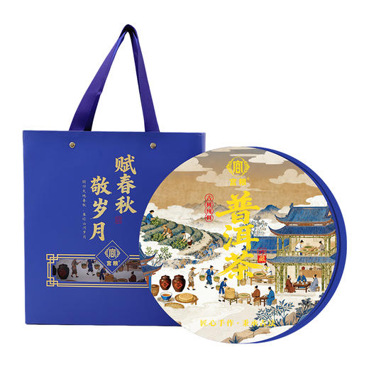 宫粮普洱茶-彩云系列-YGF 商品图0