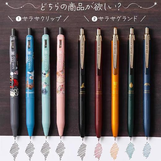 日本斑马ZEBRA哈利波特联名中性笔 商品图2