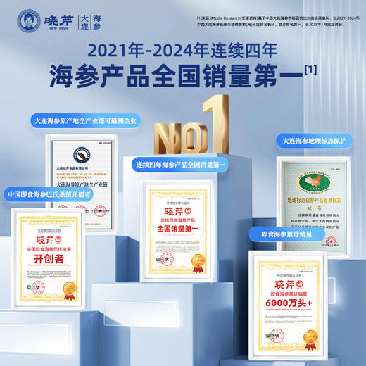 [晓芹]冷冻即食海参 9-12头/500g/袋 【开袋即食|顺丰包邮】 商品图4