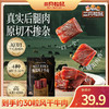 三只松鼠 拇指风干牛肉/原味/150g 【到手约30粒】0添加 商品缩略图0