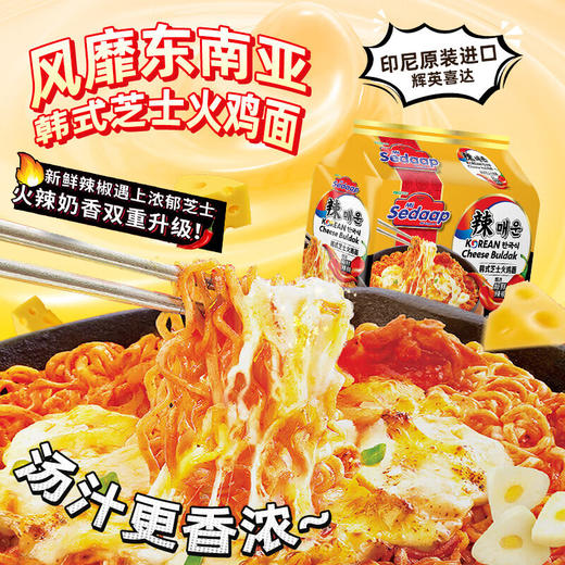 辉英喜达韩式芝士火鸡面86g*5/包*5包 商品图1