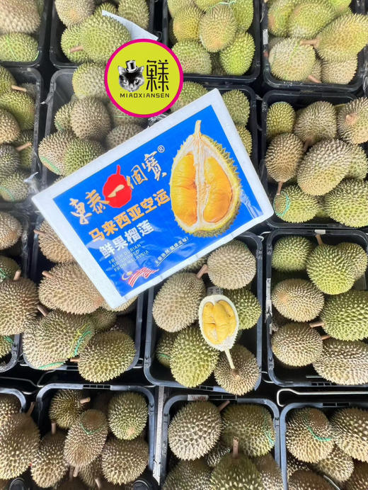 【劲爆活动】马来西亚🇲🇾猫山王【BB果】出肉4房，单果3-3.5斤 商品图1
