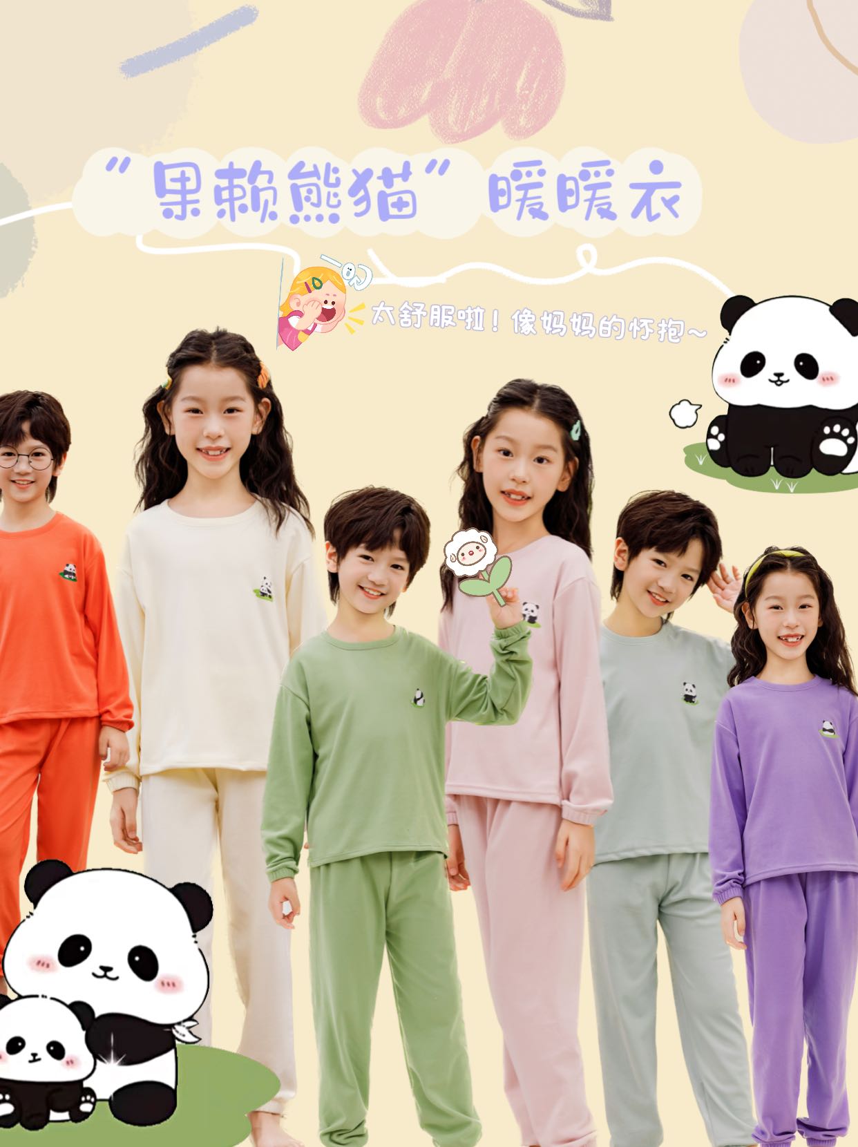 【89元任选2套】JUACC果赖熊猫绒暖暖儿童家居服 保暖柔软卡通图案宝宝小中大童睡衣套装