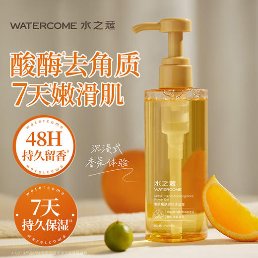 水之蔻果酸嫩肤香氛沐浴露柚见夏日400ml（2025版） 商品图2