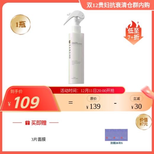去角质 改粗糙 净透肌肤身体喷雾200ml 三妆 国内发货 商品图0