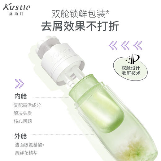 蔻斯汀洋甘菊双舱花瓣劲爽去屑洗发水 商品图1