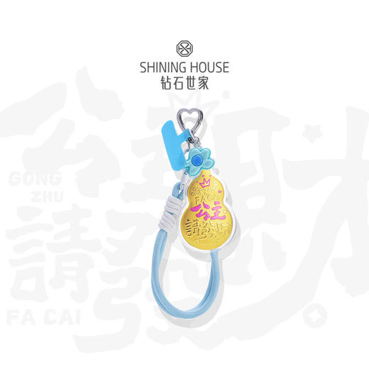 【到店兑换券】【公主请发财】钻石世家 足金饰品 “公主请发财” 黄金包挂礼盒 20mg 到店兑换券 （挂绳颜色以实物为准），可咨询专属导购确认详情【到店自提/不支持邮寄 / 未使用随时退/到期自动退】 商品图6