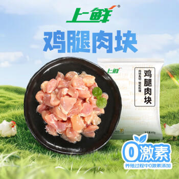 上鲜鸡腿肉块 净重1.6斤 鸡丁鸡腿肉丁鸡肉块烧烤肉串食材生鲜清真 商品图3