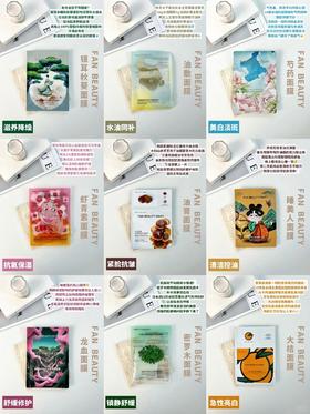 长期主义会无限回购的冰冰姐同款面膜！！！