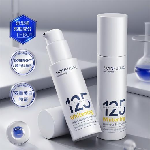 【特价秒杀】肌肤未来-美白特证系列-肌肤未来美白匀亮精华水120ml（有效期至27年4月） 商品图0