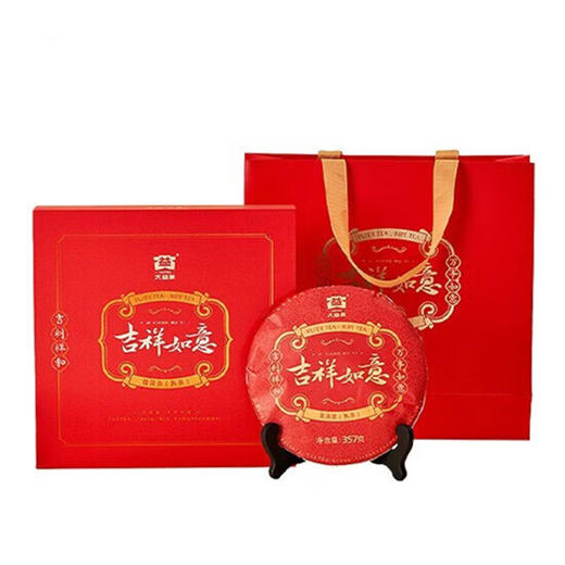 大益普洱茶 吉祥如意礼盒357g/饼-YGF 商品图1