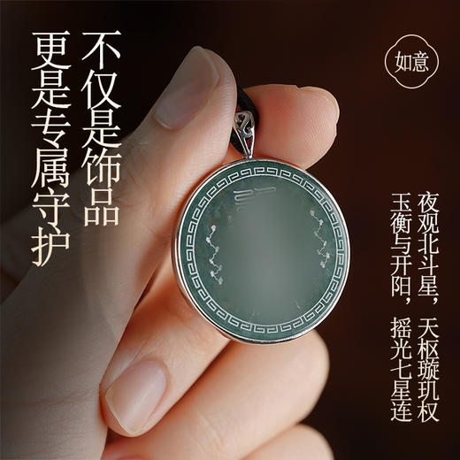 原创国风翡翠影雕北斗十二生肖吊坠男女同款本命吊坠 商品图2
