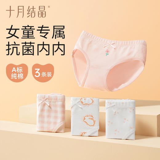 女童内裤女童专属抗菌短裤三角裤婴幼儿不夹屁屁宝宝内裤 商品图0